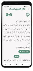 اسلامي screenshot 0