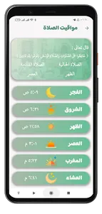 اسلامي screenshot 1
