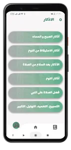 اسلامي screenshot 2