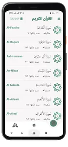 اسلامي screenshot 3