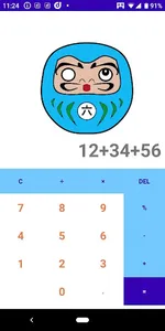 Daruma　Calcu screenshot 4