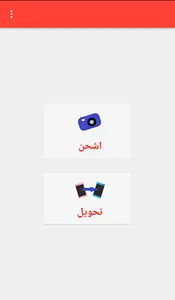 Raseedy-رصيدي screenshot 2