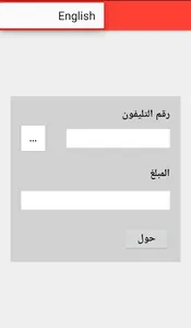 Raseedy-رصيدي screenshot 3