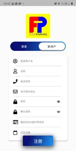 Flexi Parking screenshot 6