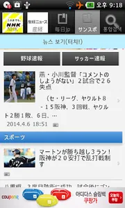 일본어 해석 트레이닝Pro (신문 독해,끊어 읽기 연습 screenshot 0
