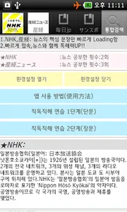 일본어 해석 트레이닝Pro (신문 독해,끊어 읽기 연습 screenshot 2