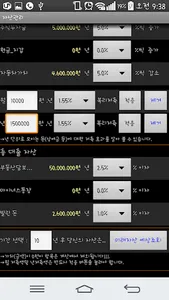 RICH 재무 계산,미래 자산 관리 screenshot 0