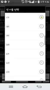 RICH 재무 계산,미래 자산 관리 screenshot 1