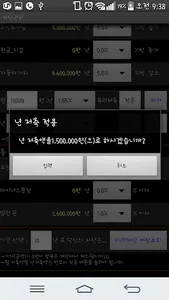 RICH 재무 계산,미래 자산 관리 screenshot 2