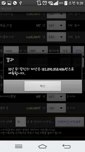 RICH 재무 계산,미래 자산 관리 screenshot 3