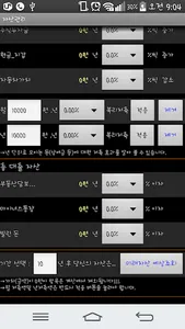 RICH 재무 계산,미래 자산 관리 screenshot 4