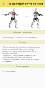 Жим - Дневник тренировок screenshot 3