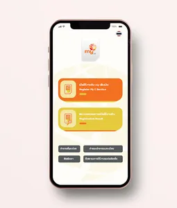 my Regis Plus screenshot 2