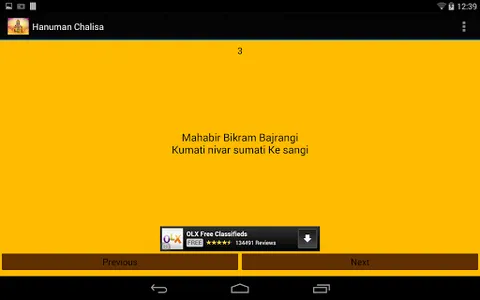 Hanuman Chalisa screenshot 4