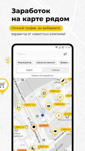 MyGig — подработка и работа screenshot 0