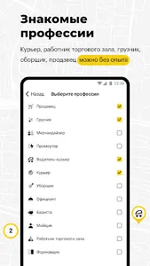 MyGig — подработка и работа screenshot 3