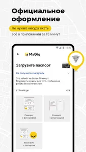 MyGig — подработка и работа screenshot 4