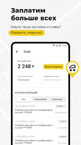 MyGig — подработка и работа screenshot 5