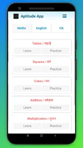 Aptitude App Maths English GK screenshot 0