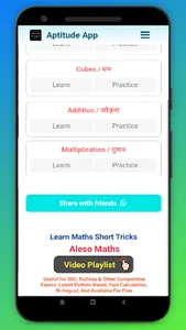 Aptitude App Maths English GK screenshot 2