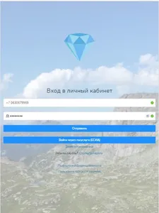 Бриллиант screenshot 5