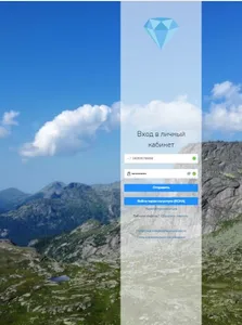 Бриллиант screenshot 6