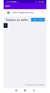КПКГ Содействие плюс screenshot 0