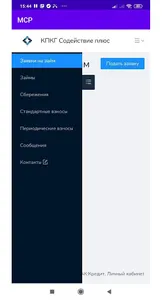 КПКГ Содействие плюс screenshot 1