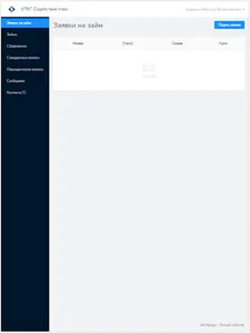 КПКГ Содействие плюс screenshot 5