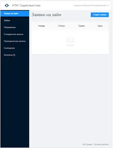 КПКГ Содействие плюс screenshot 6