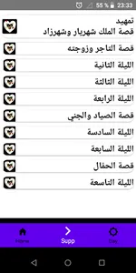 الف ليلة و ليلة screenshot 0