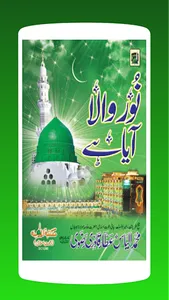 Urdu Naats screenshot 0