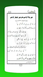 Urdu Naats screenshot 3
