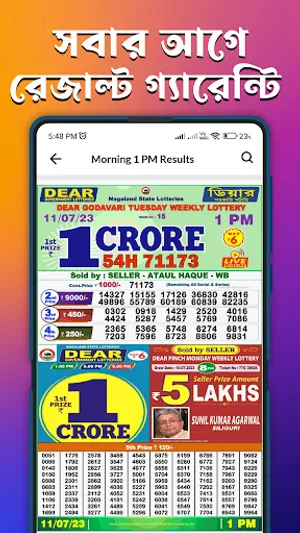 Nagaland Lottery Sambad Today screenshot 1