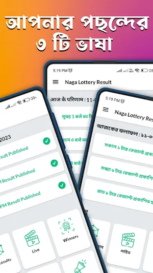 Nagaland Lottery Sambad Today screenshot 2