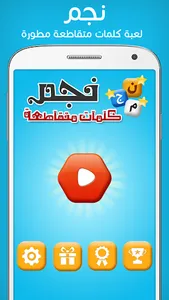 كلمات متقاطعة screenshot 8