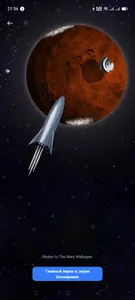 Rocket to The Mars Wallpaper screenshot 1
