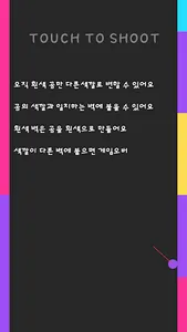 Over Wall (오버 월) screenshot 0