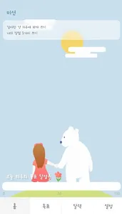 감사일기, 목표달성 다이어리 -NaNaSa screenshot 0