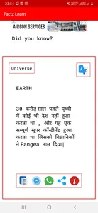 Factz Learn screenshot 1