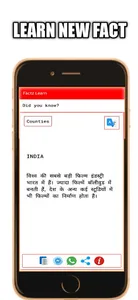 Factz Learn screenshot 5