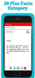 Factz Learn screenshot 7