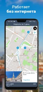 Неаполь Путеводитель и Карта screenshot 4