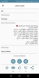 ناس مابس | NasMaps screenshot 4