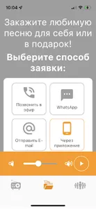 Радио Голос Берлина 97.2 FM screenshot 1