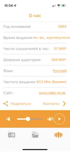 Радио Голос Берлина 97.2 FM screenshot 3