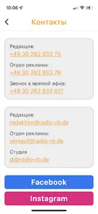 Радио Голос Берлина 97.2 FM screenshot 6