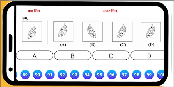 Navodaya Entrance Exam Hindi screenshot 5