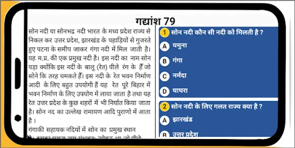 Navodaya Entrance Exam Hindi screenshot 7