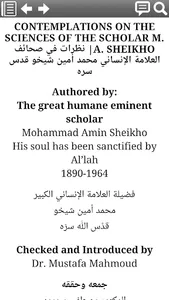 نظرات للدكتور مصطفى محمود screenshot 1
